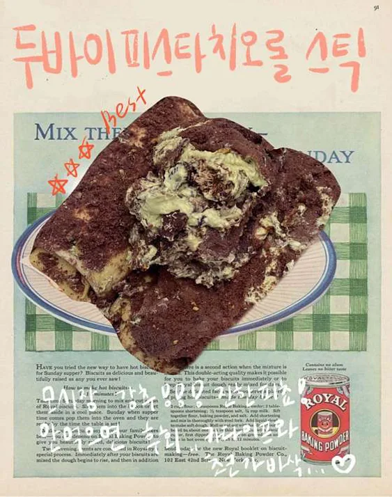 모처럼