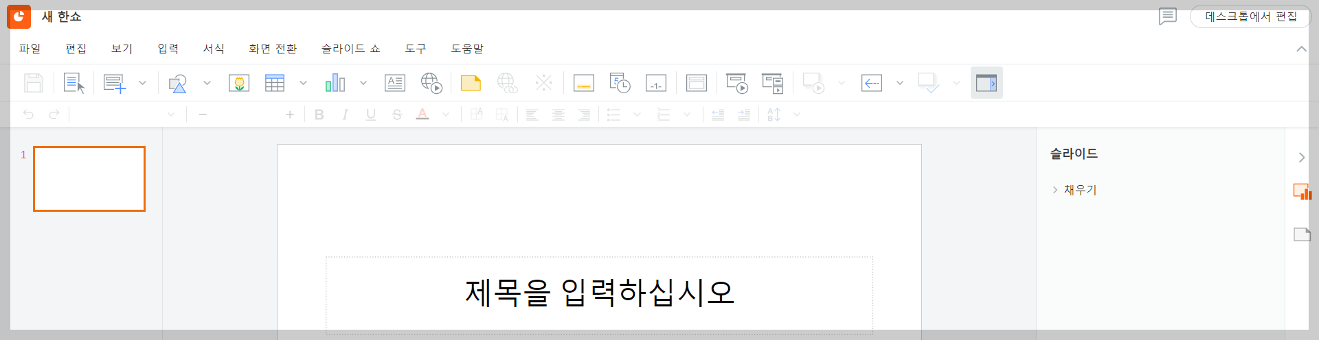 한글 2020 무료설치