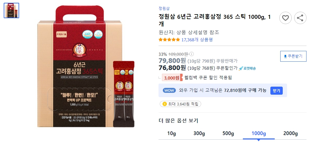 정원삼-6년근-고려홍삼정-365-스틱-1000g,-1개