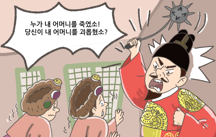 갑신사화 연산군 갑자사화 원인 역사적 배경 총정리 드라마 폭군의 셰프 연희군 2