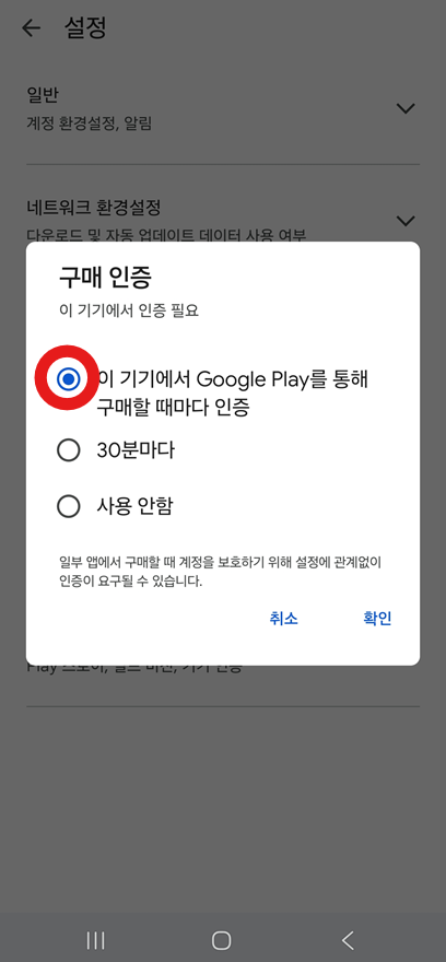 1. 구매할 때마다 비밀번호 입력하기