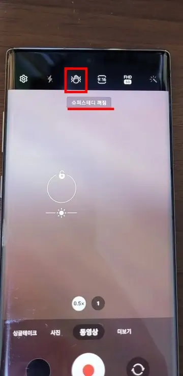 스테디-기능-해제-상태-화면