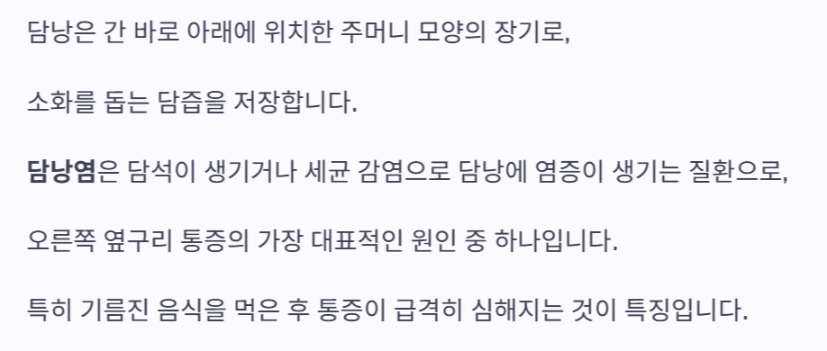 오른쪽 옆구리 통증 의심되는병