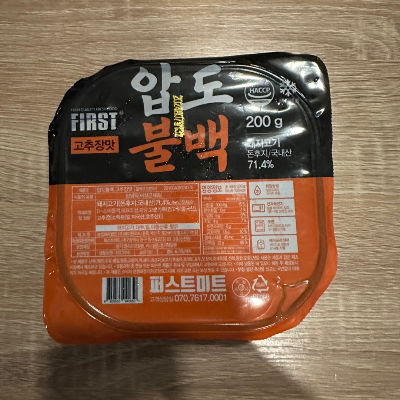 퍼스트미트 압도불백 고추장맛 제품사진