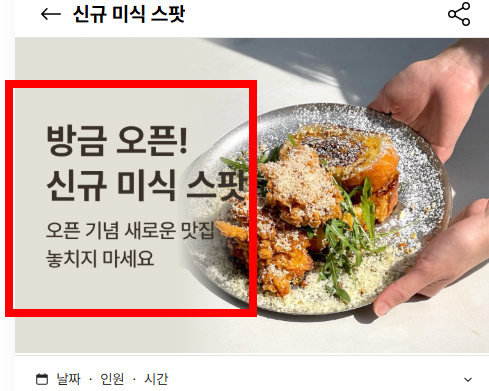 캐치테이블 예약방법 이용방법