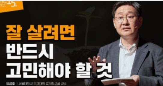 유성호 법의학자 경력