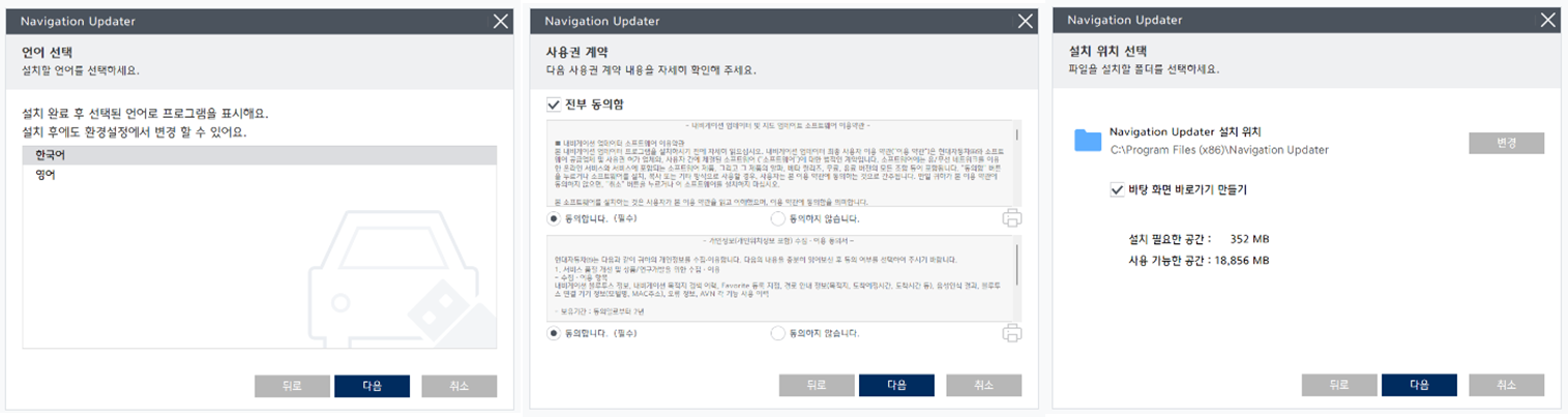 현대자동차 내비게이션, 현대자동차 내비게이션 업그레이드, 현대자동차 내비게이션 업데이트