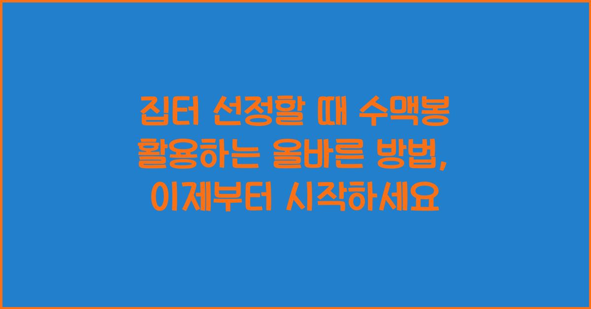 집터 선정할 때 수맥봉 활용하는 올바른 방법