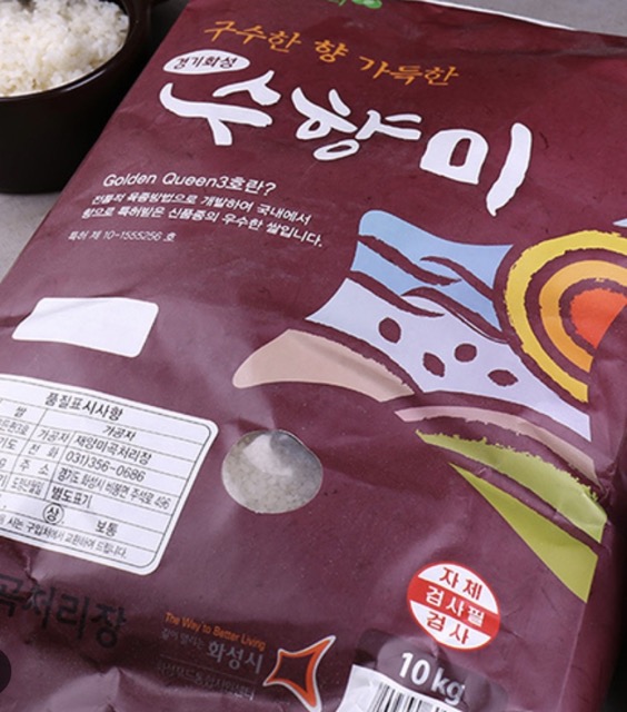 수향미 10kg
