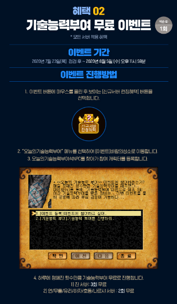 바람의 나라 클래식 최신 업데이트 정리 - 새로 추가된 콘텐츠는?