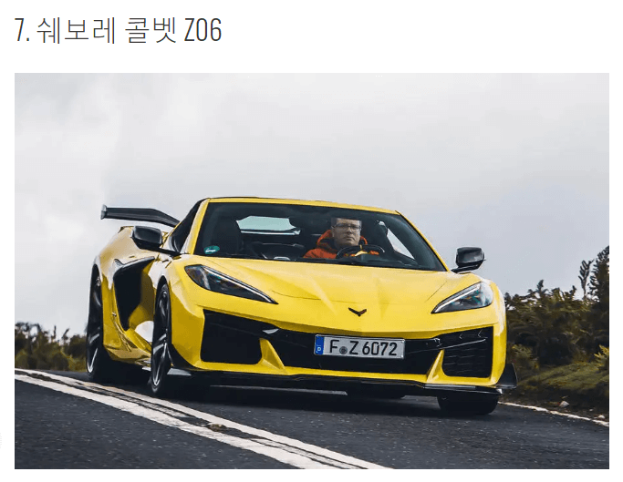 슈퍼카 순위