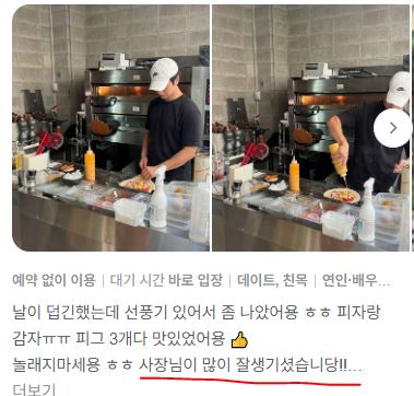마포 포그 리뷰 -사장님이 잘생겼어요