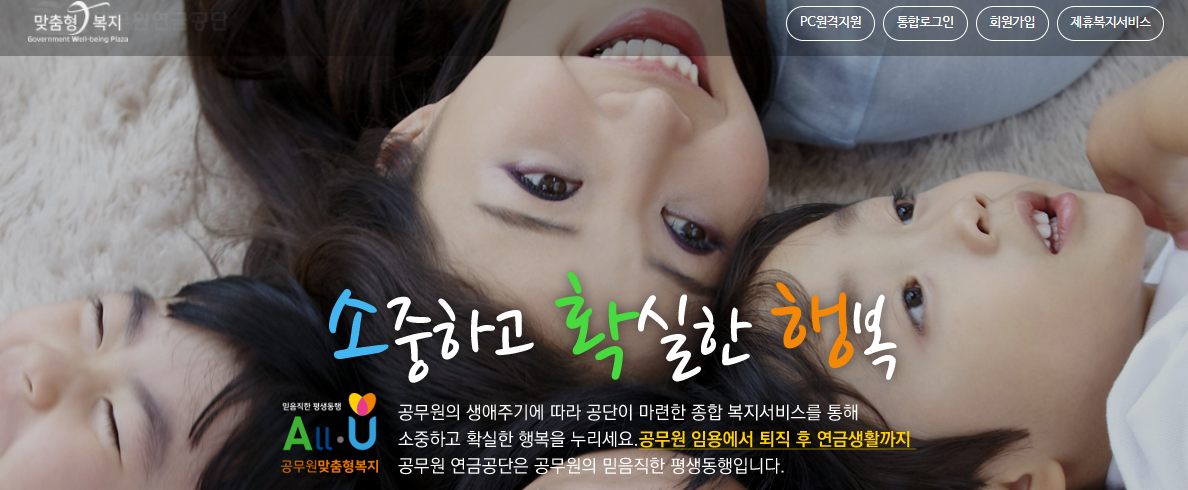 맞춤형복지포탈사이트