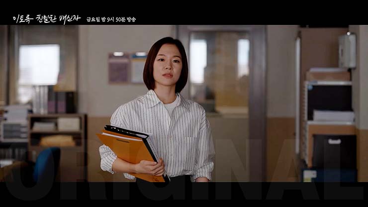 이토록 친밀한 배신자 8회 줄거리