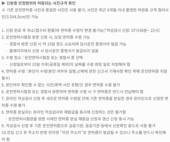 운전면허