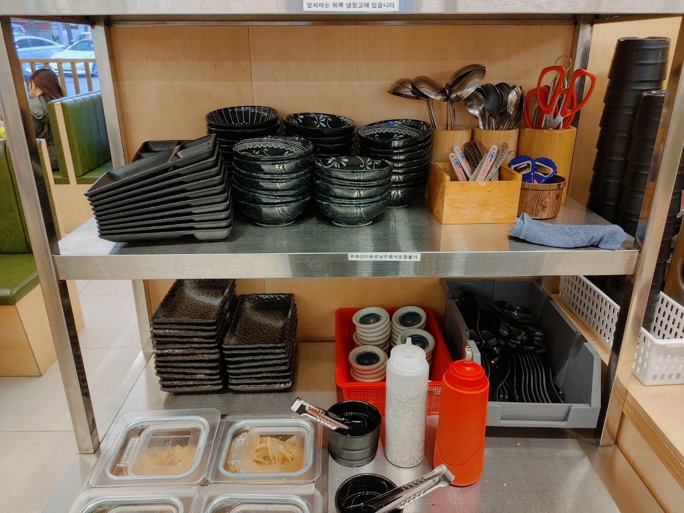 어방동 스시 셀프바