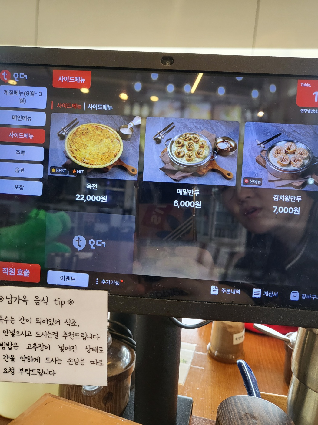 세종호수공원 맛집 남가옥: 육전이 올라간 진주냉면과 든든한 갈비탕, 아이와 가기 좋은 식당 추천