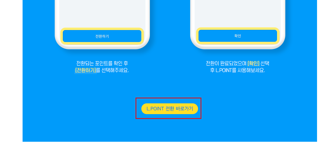 문화상품권 온라인 전환