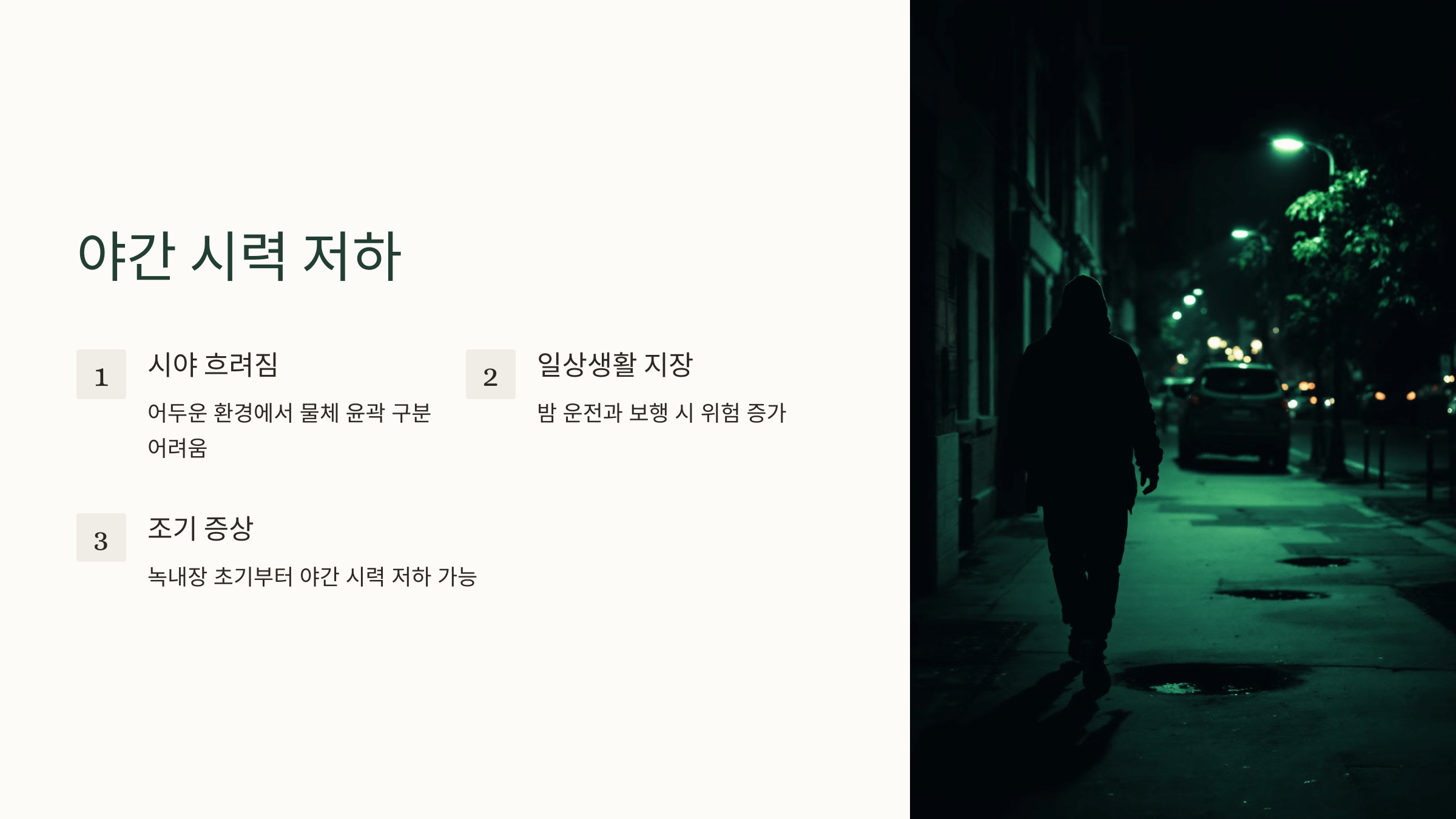 녹내장과 관련된 사진입니다.