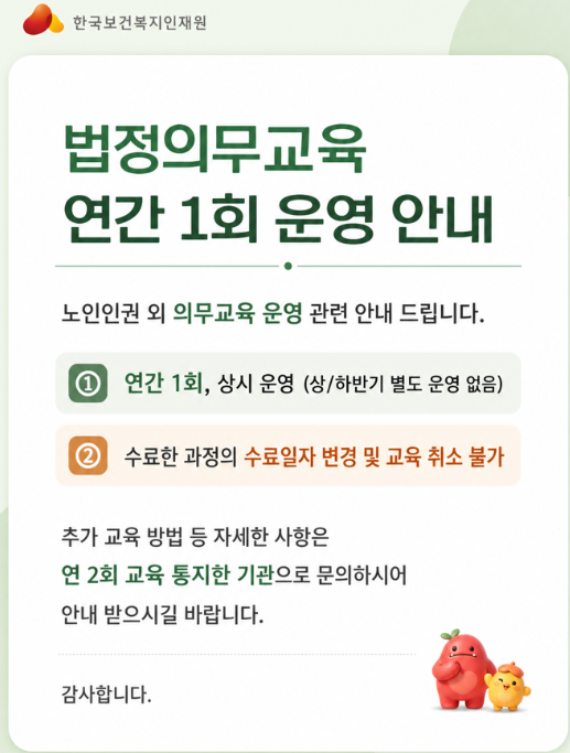 코히의무교육 수강신청