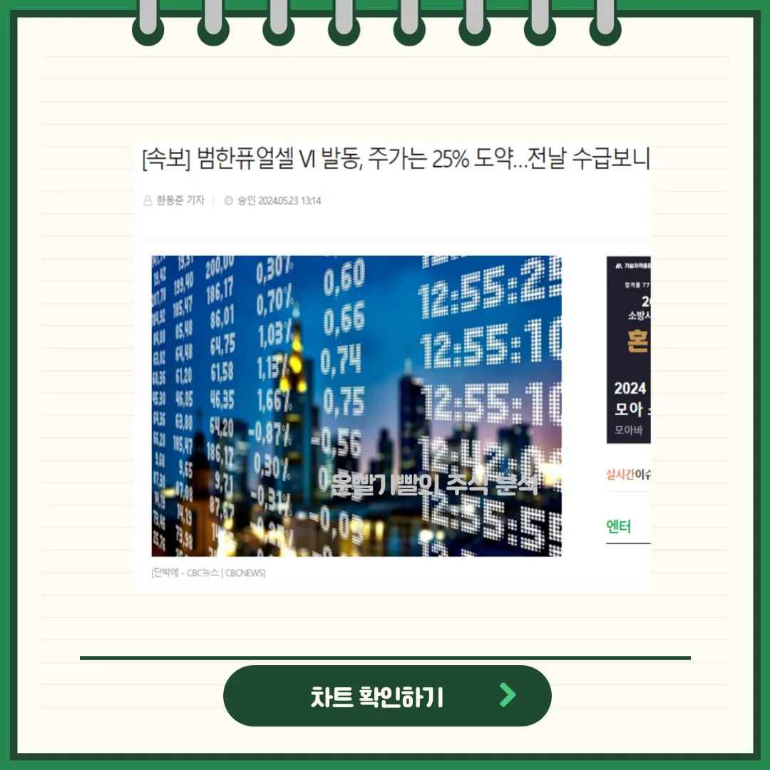 범한퓨얼셀 뉴스