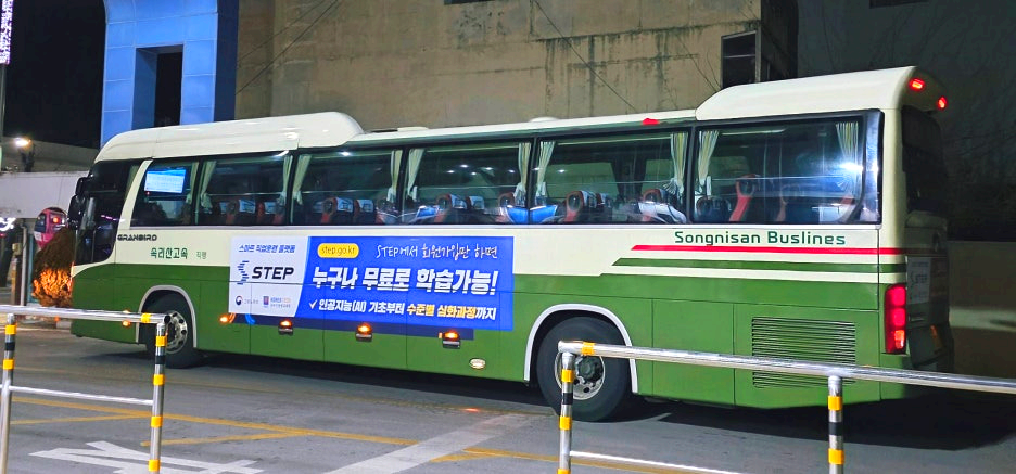 속리산고속 뉴 그랜버드 실크로드 일반 차량