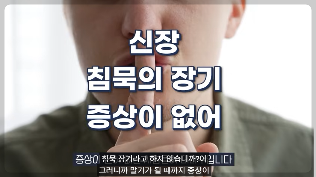 침묵의 장기