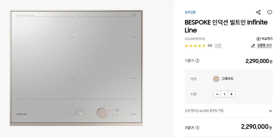삼성 4구 인덕션