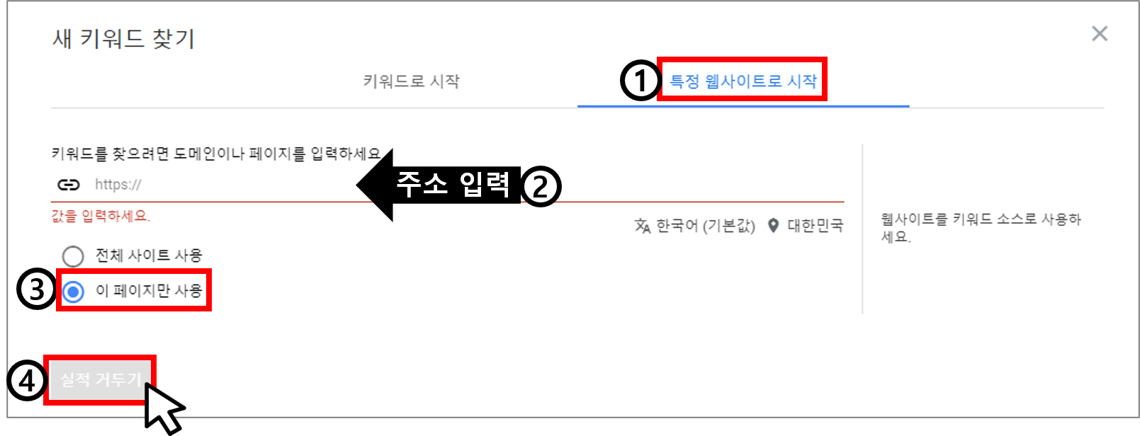 특정웹사이트-키워드-검색화면-캡쳐