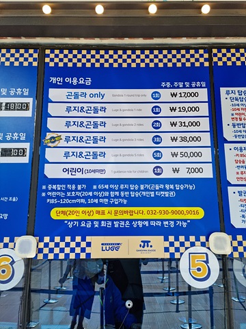 강화씨사이드리조트루지_이용요금