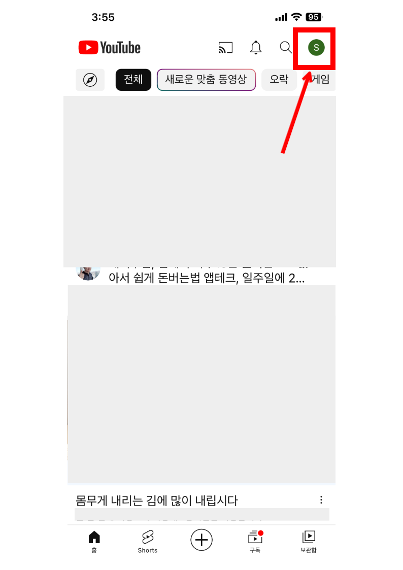 유튜브 미리보기 끄기