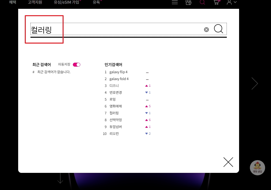 검색창에 '컬러링' 입력
