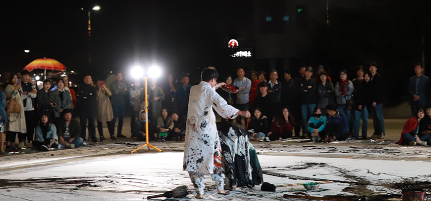 전남국제수묵비엔날레