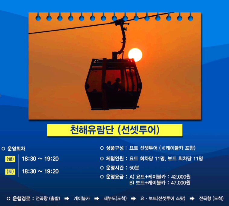 화성 뱃놀이축제