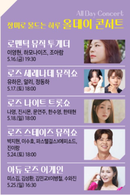 곡성세계장미축제