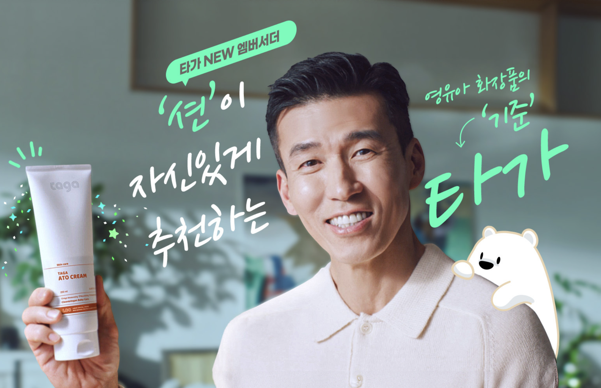 영유아 비건 화장품 타가