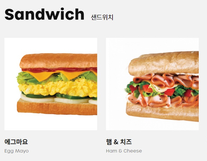 샌드위치