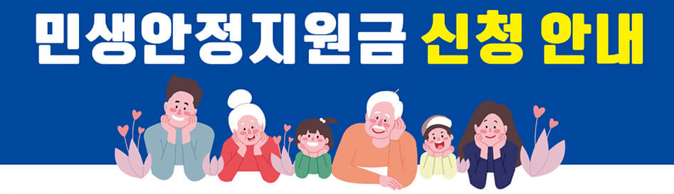 2025 민생지원금 25만원 신청 총정리