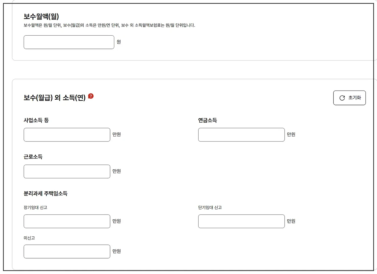 alt="건강보험료 모의계산 활용하기"