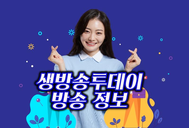 떴다동네방네 반포 낮과 밤이 아름다운 당일치기 힐링 명소 추천