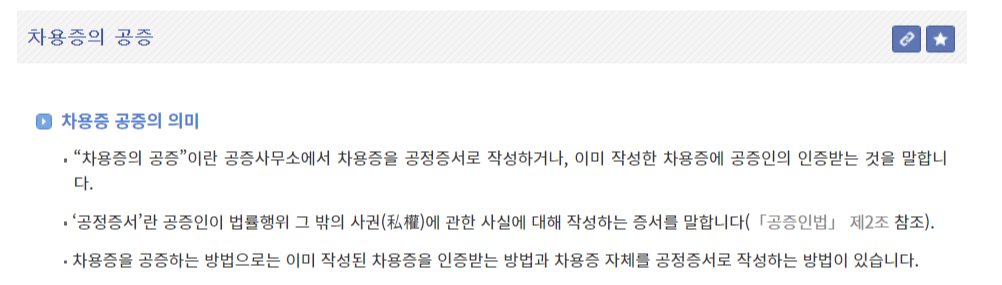 차용증 쓰는법,양식,법적효력