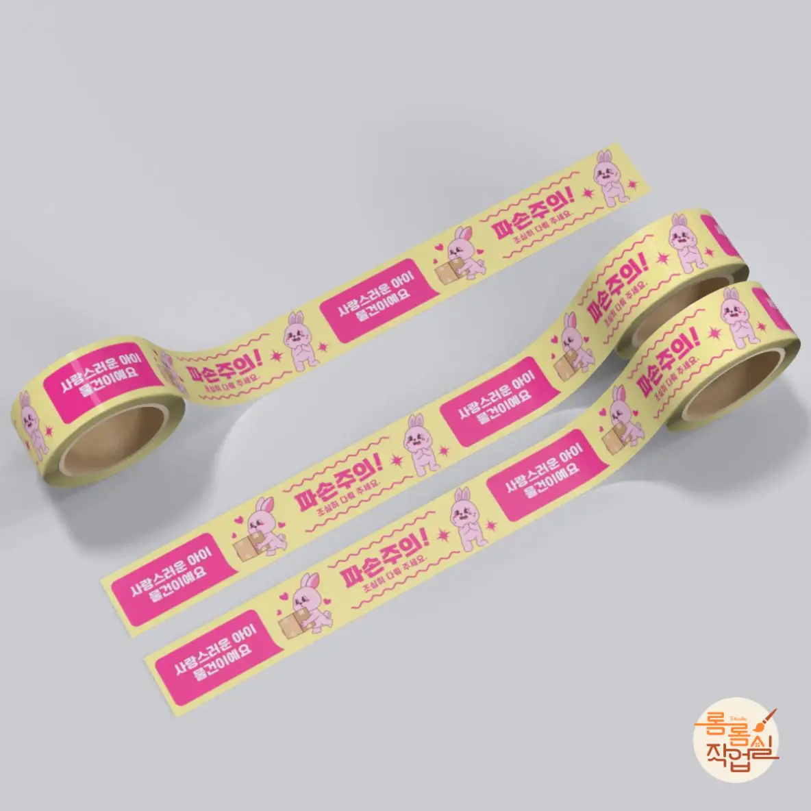 셀리가-귀여운표정으로-파손주의-부탁하는-OPP테이프
