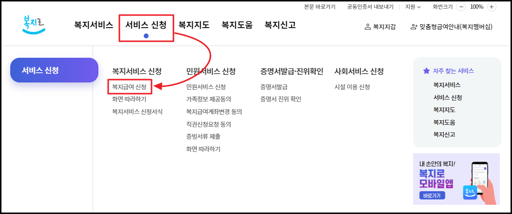 2024 아동수당 지급대상 및 신청방법