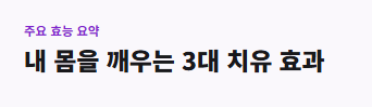 포도 효능