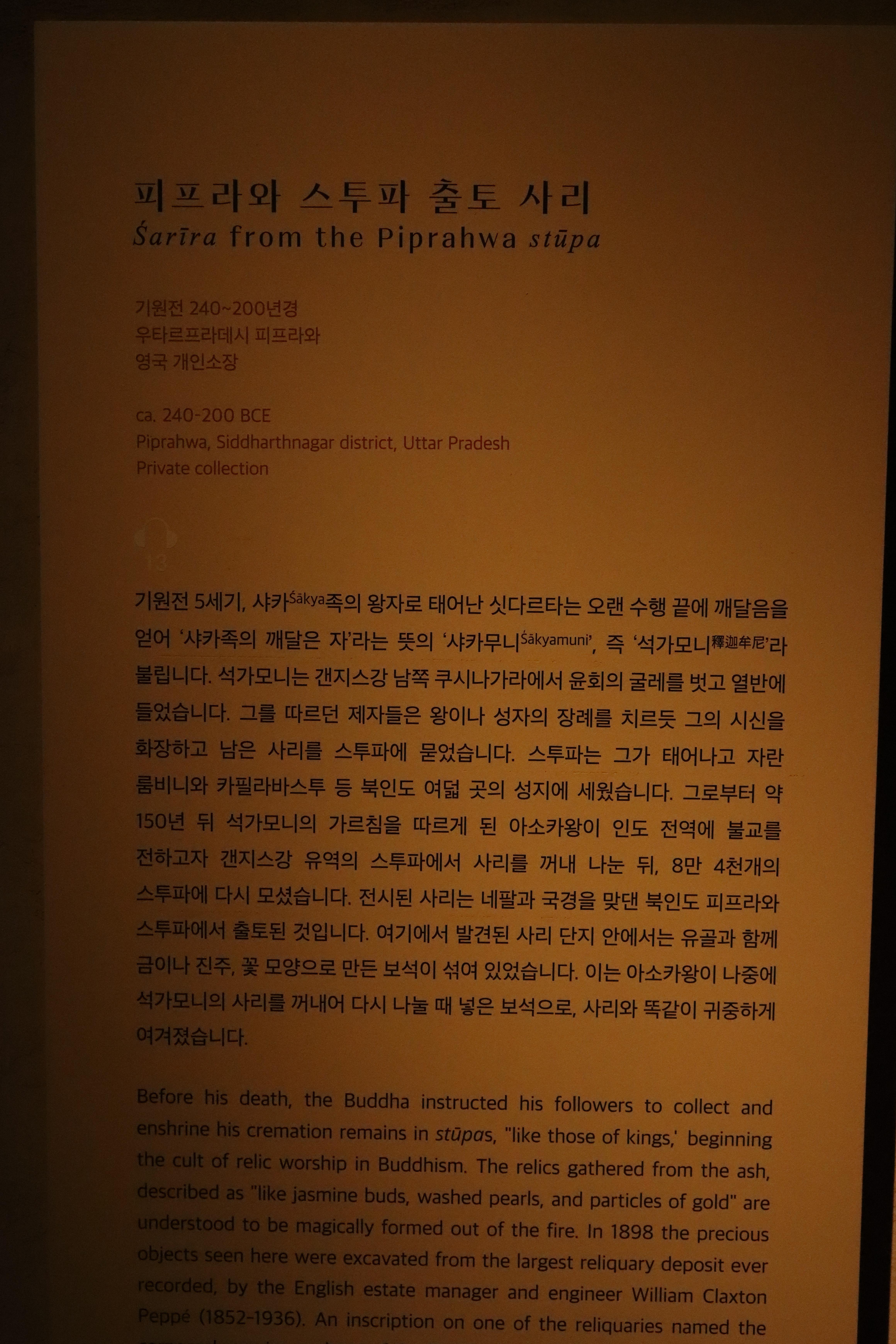 스투파의 숲
