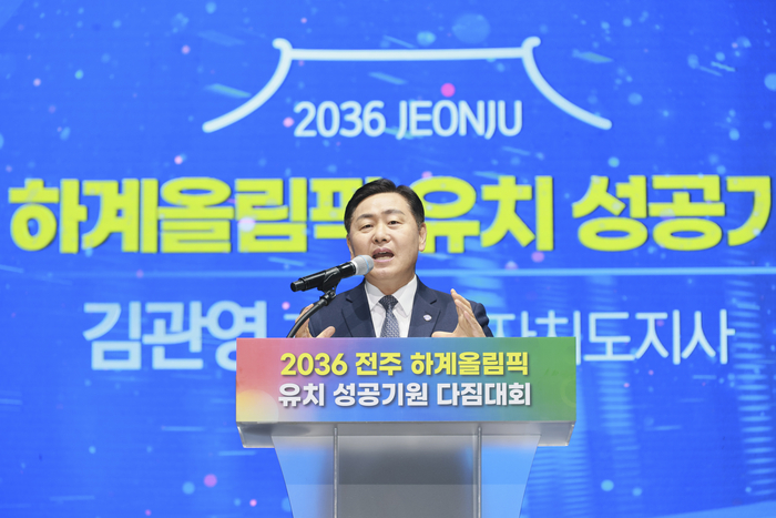 2036 하계올림픽 유치 성공기원