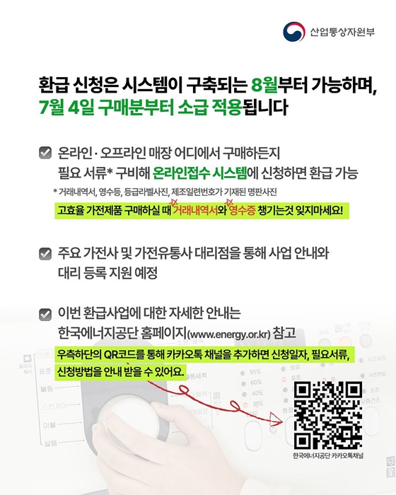 환급신청방법