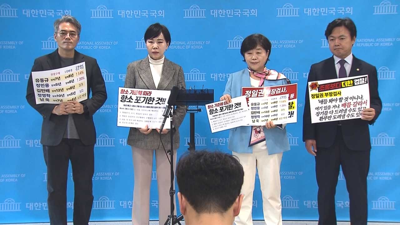대장동 검찰 항소 포기