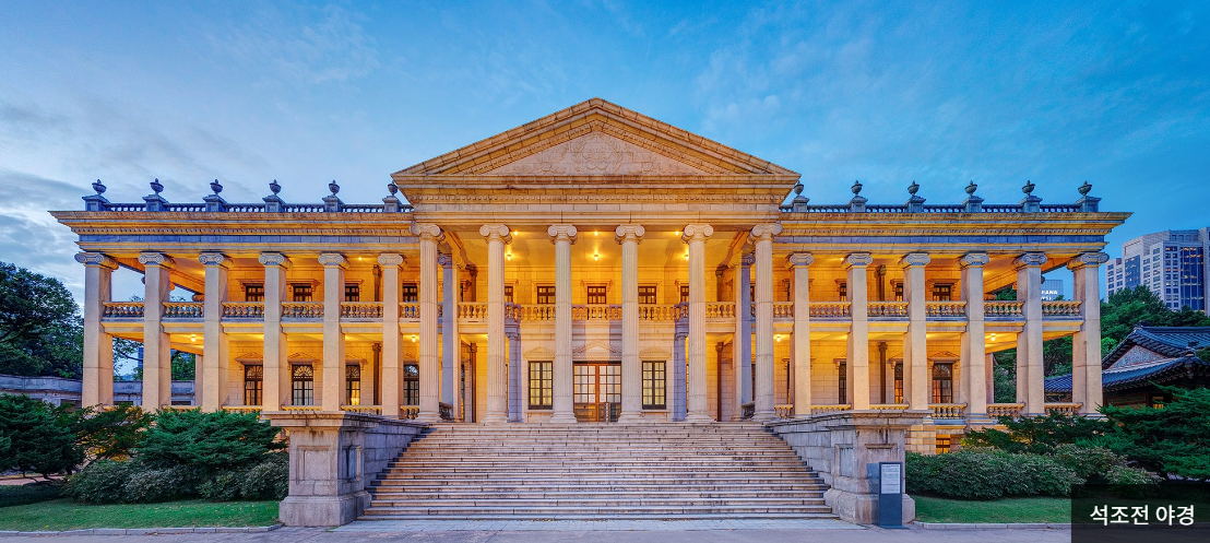 덕수궁 밤의 석조전 예매