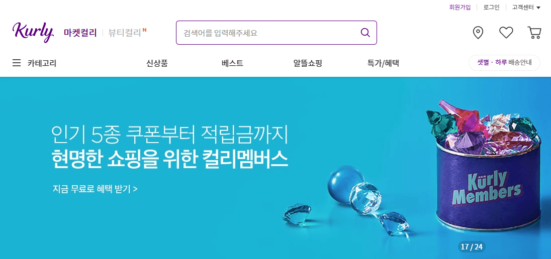 블랙프라이데이 세일기간 행사내용